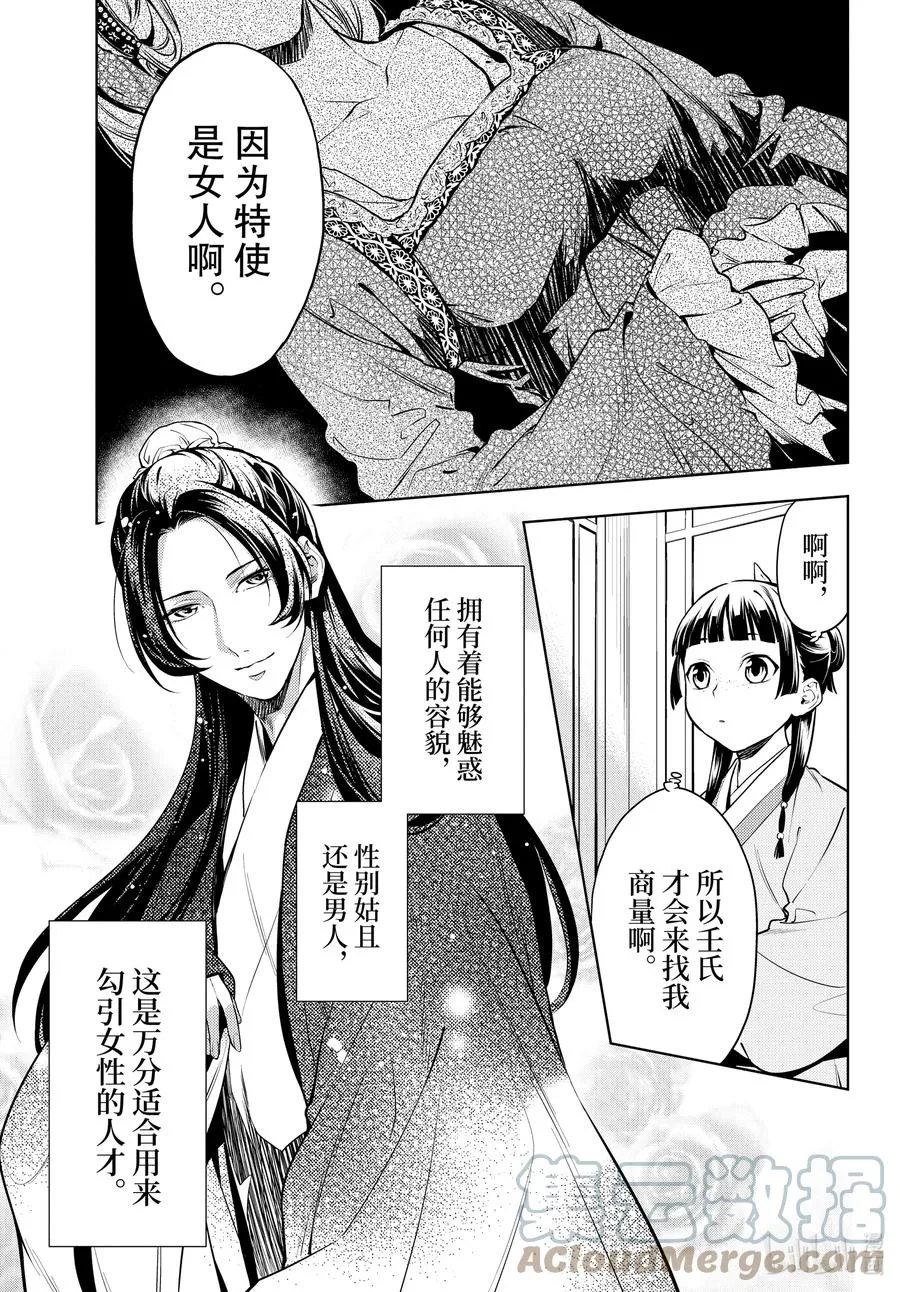 47 月精灵（前篇）6