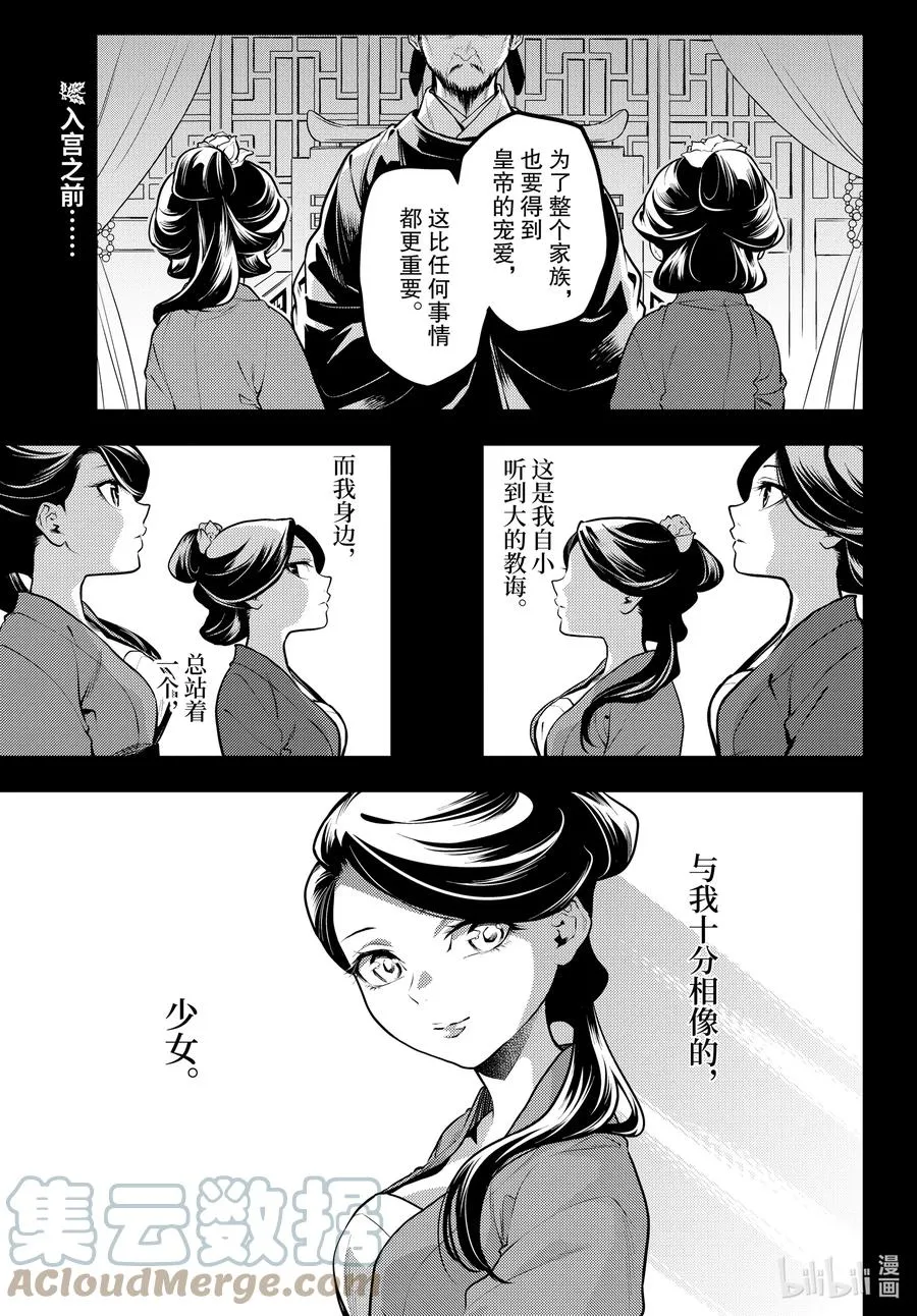 51 三入水晶宫（中篇）0