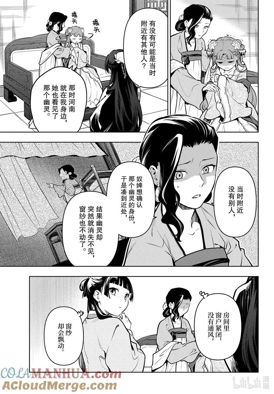 67 飘舞的幽灵12