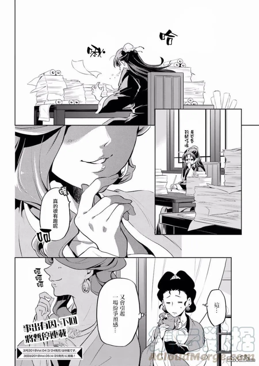 10 发髻的意义27