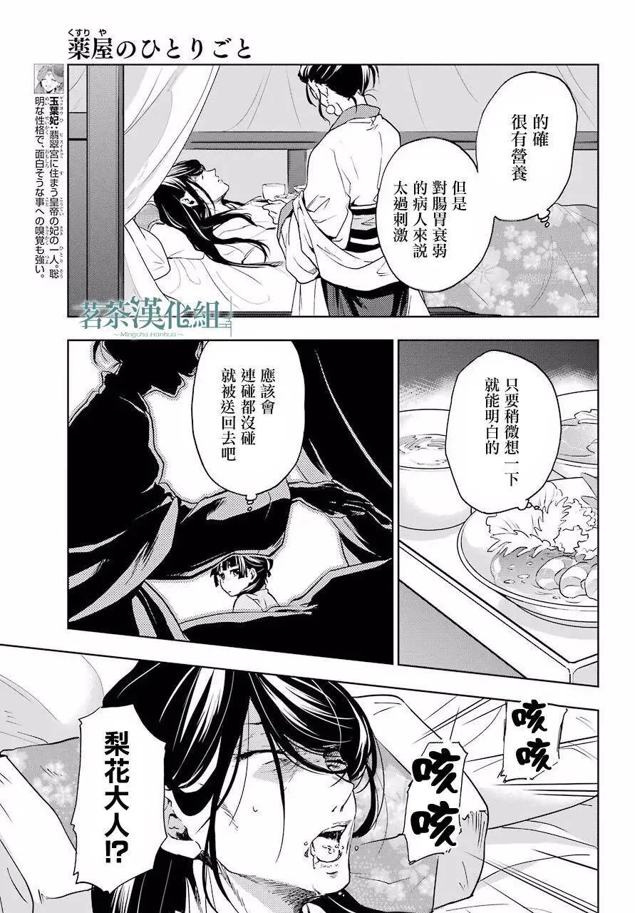 5 看病10