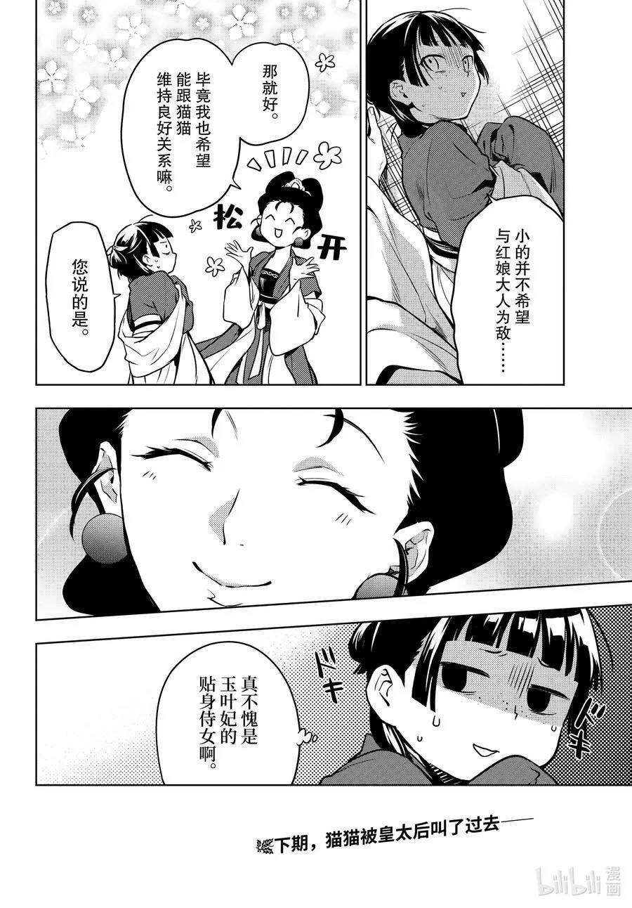 55.5 皇太后（后篇）27