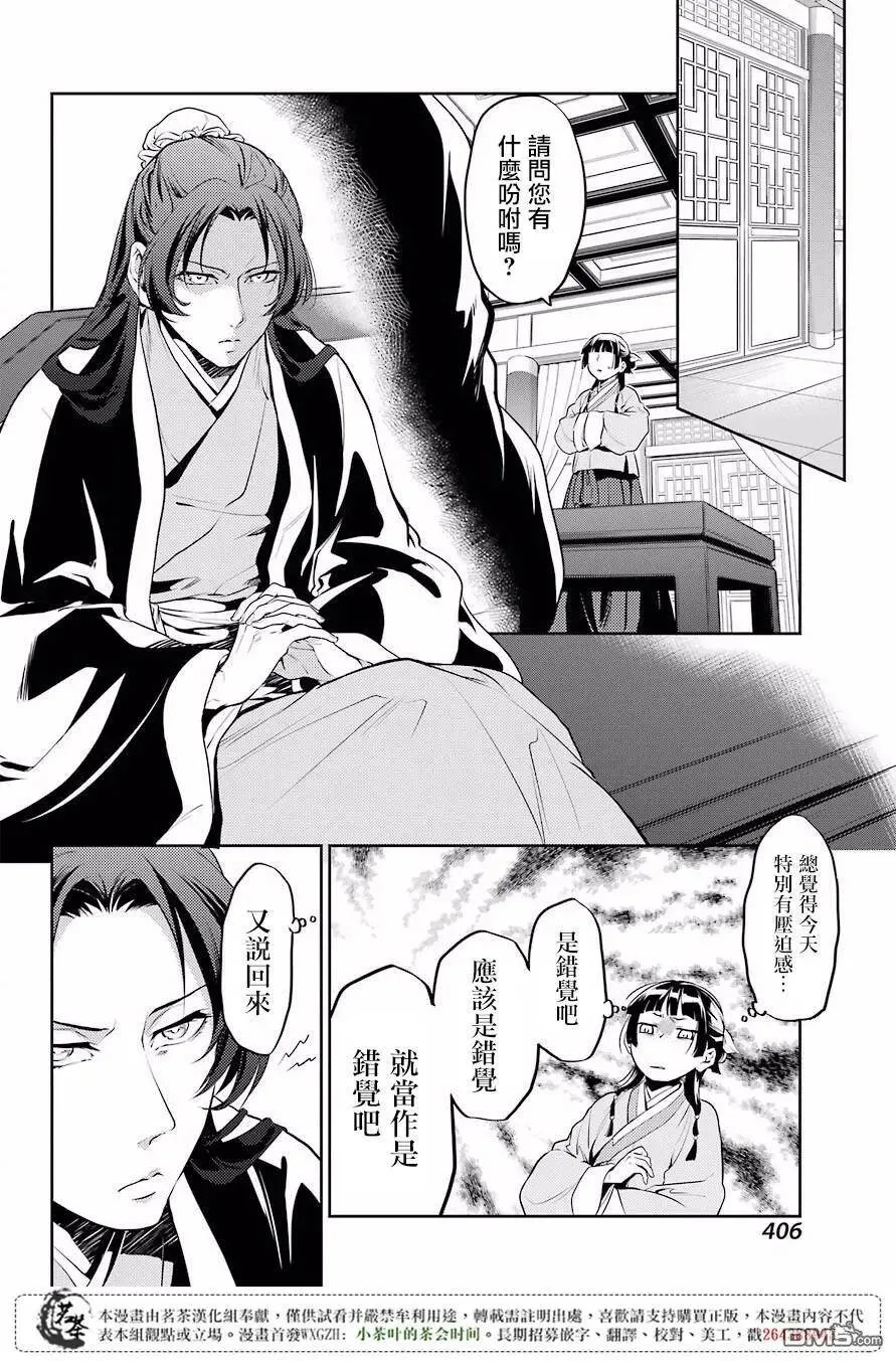 13 误解5