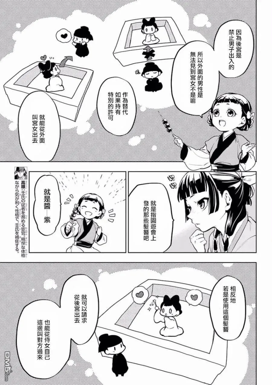 10 发髻的意义8