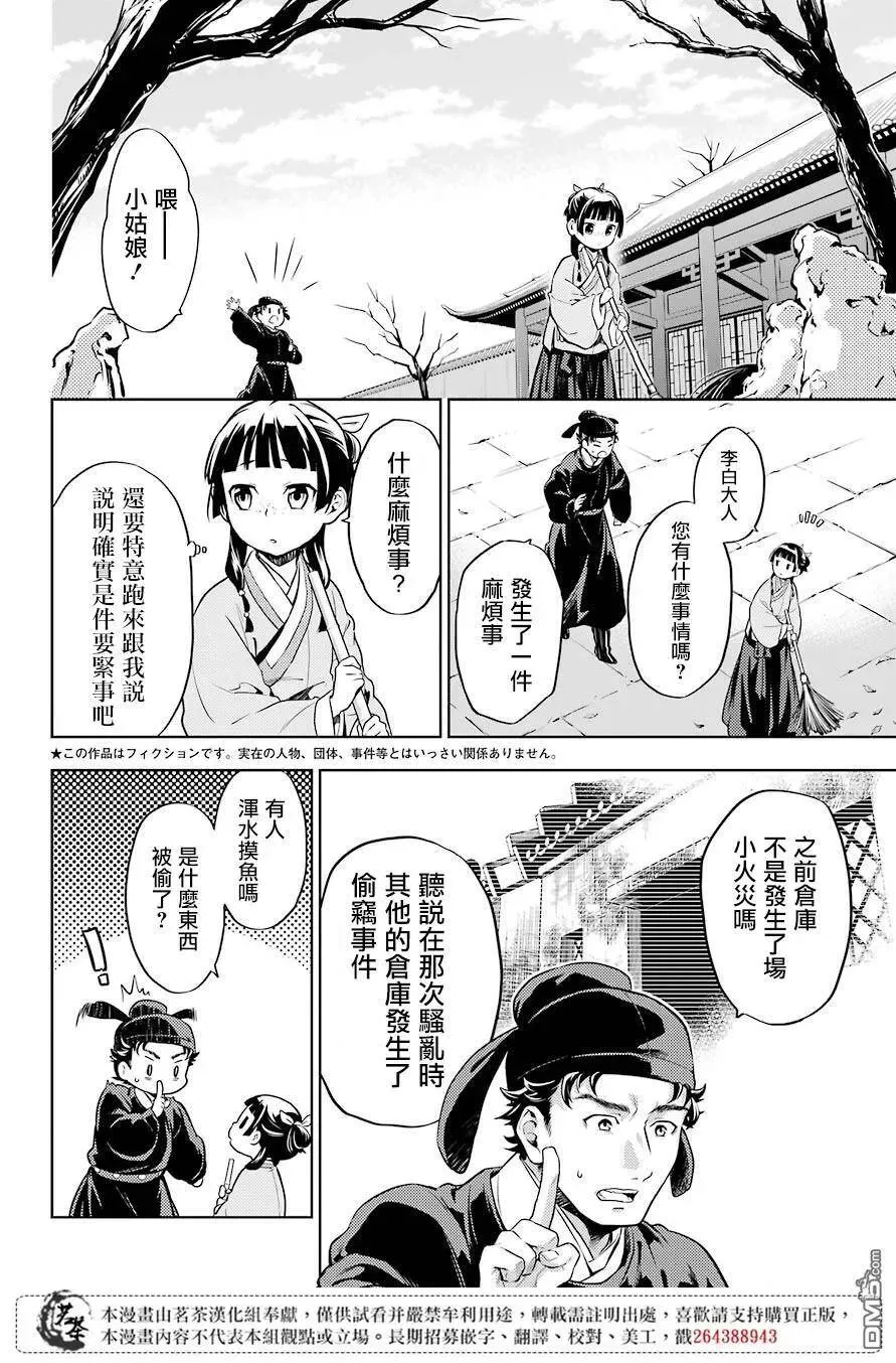 30 翠苓30