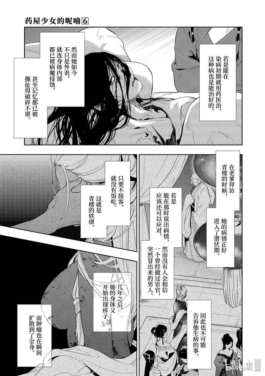 29 梅毒8