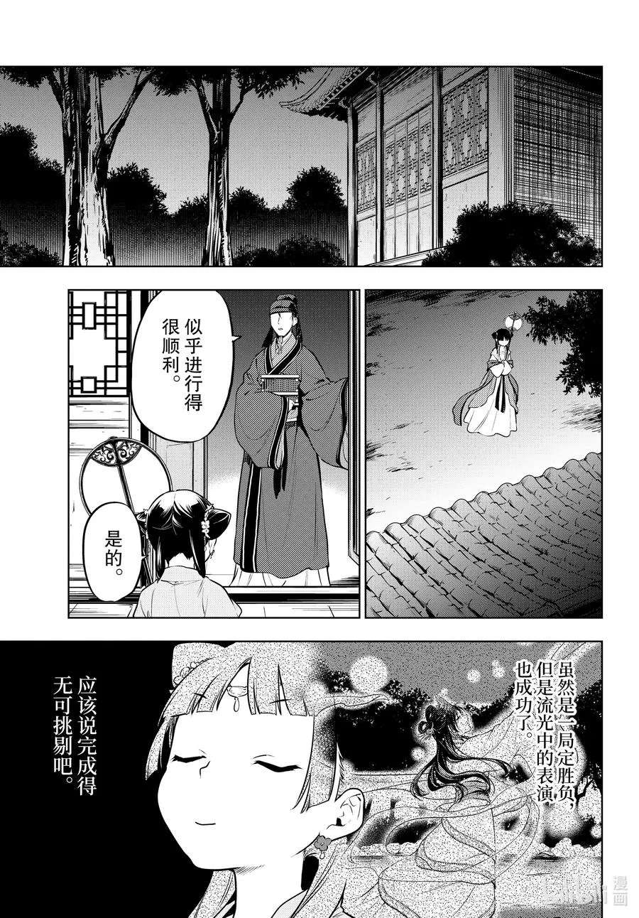 48.5 月精灵（后篇）15