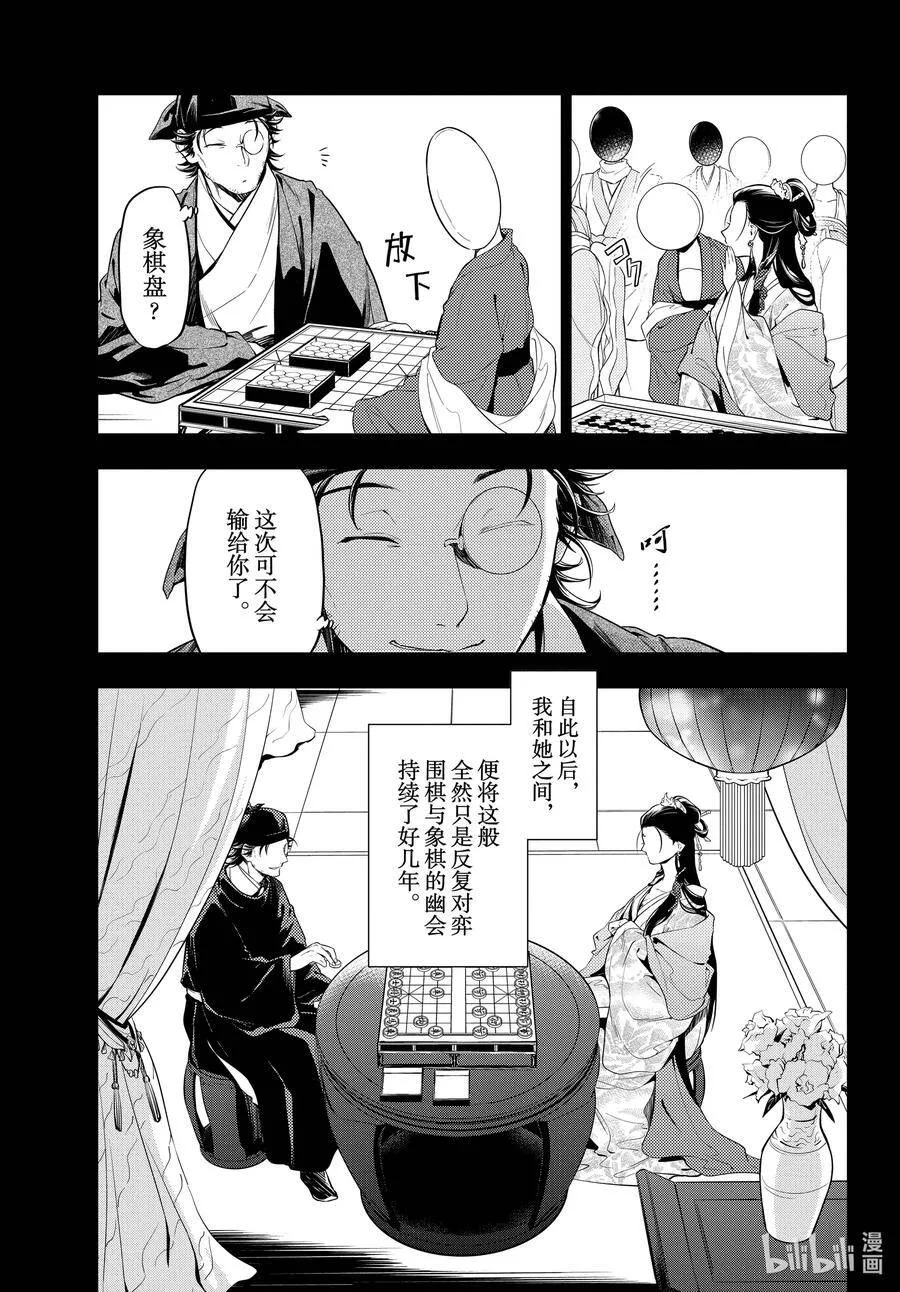 37 凤仙花和醡浆草（前篇）8