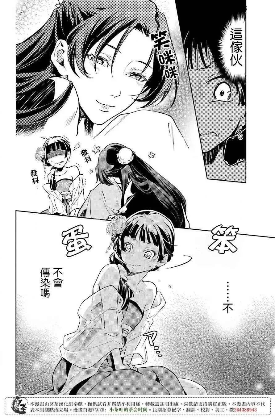 20 宦官与妓女17