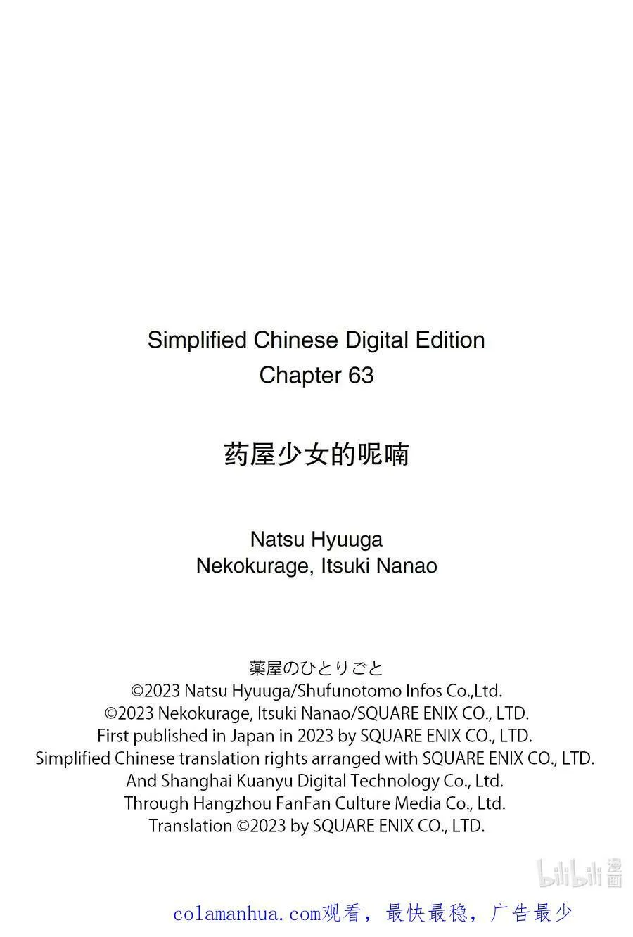 63 狩猎（后篇）27