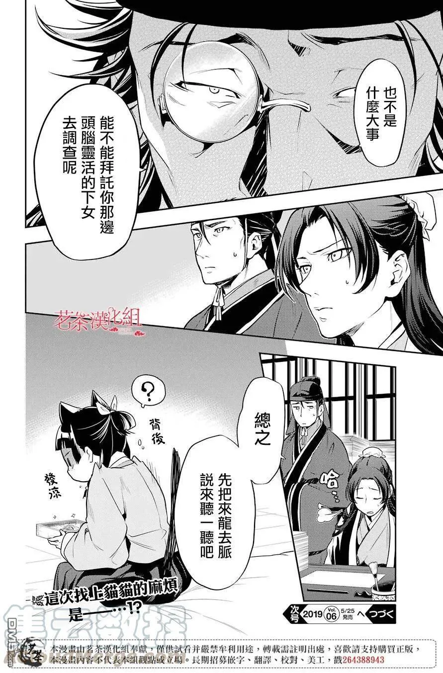 25 鱼鲙39