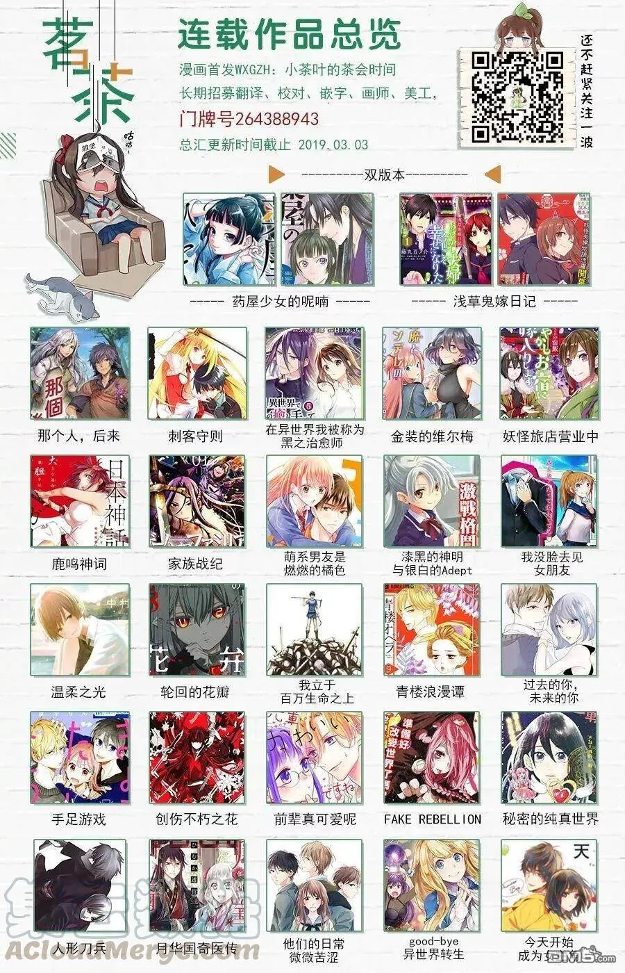 23 后宫教室27