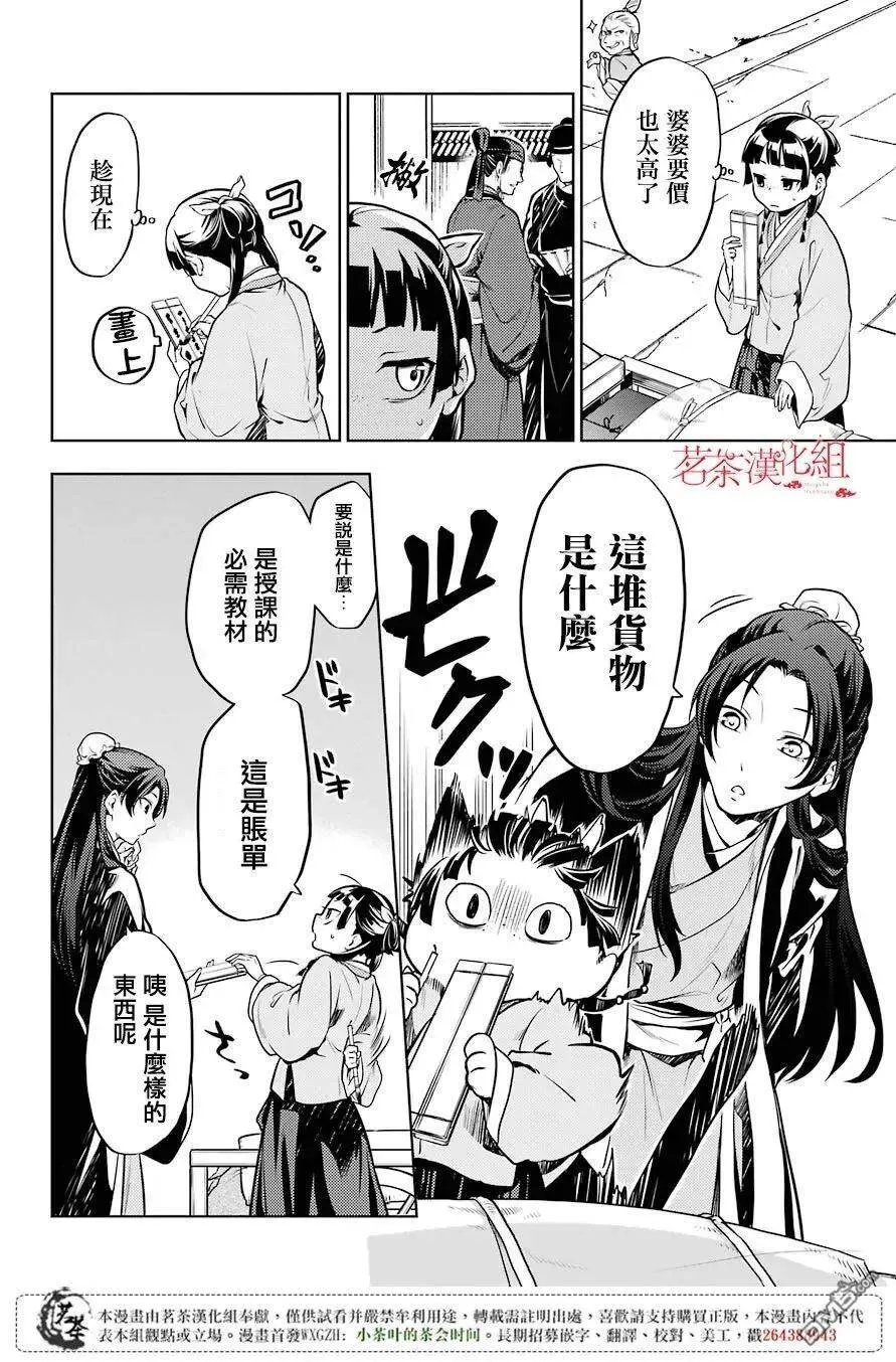 23 后宫教室7