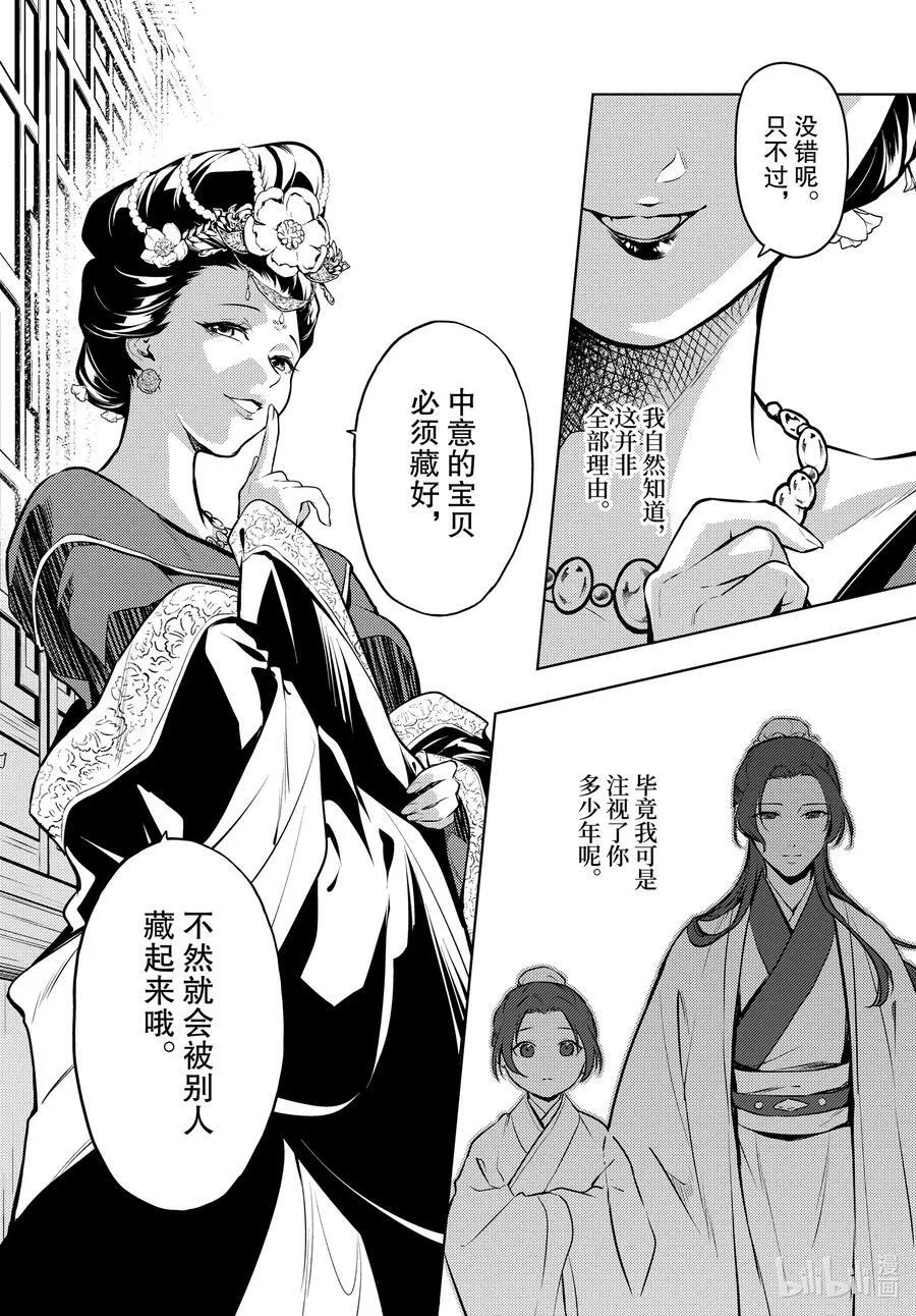58 先帝（后篇）25