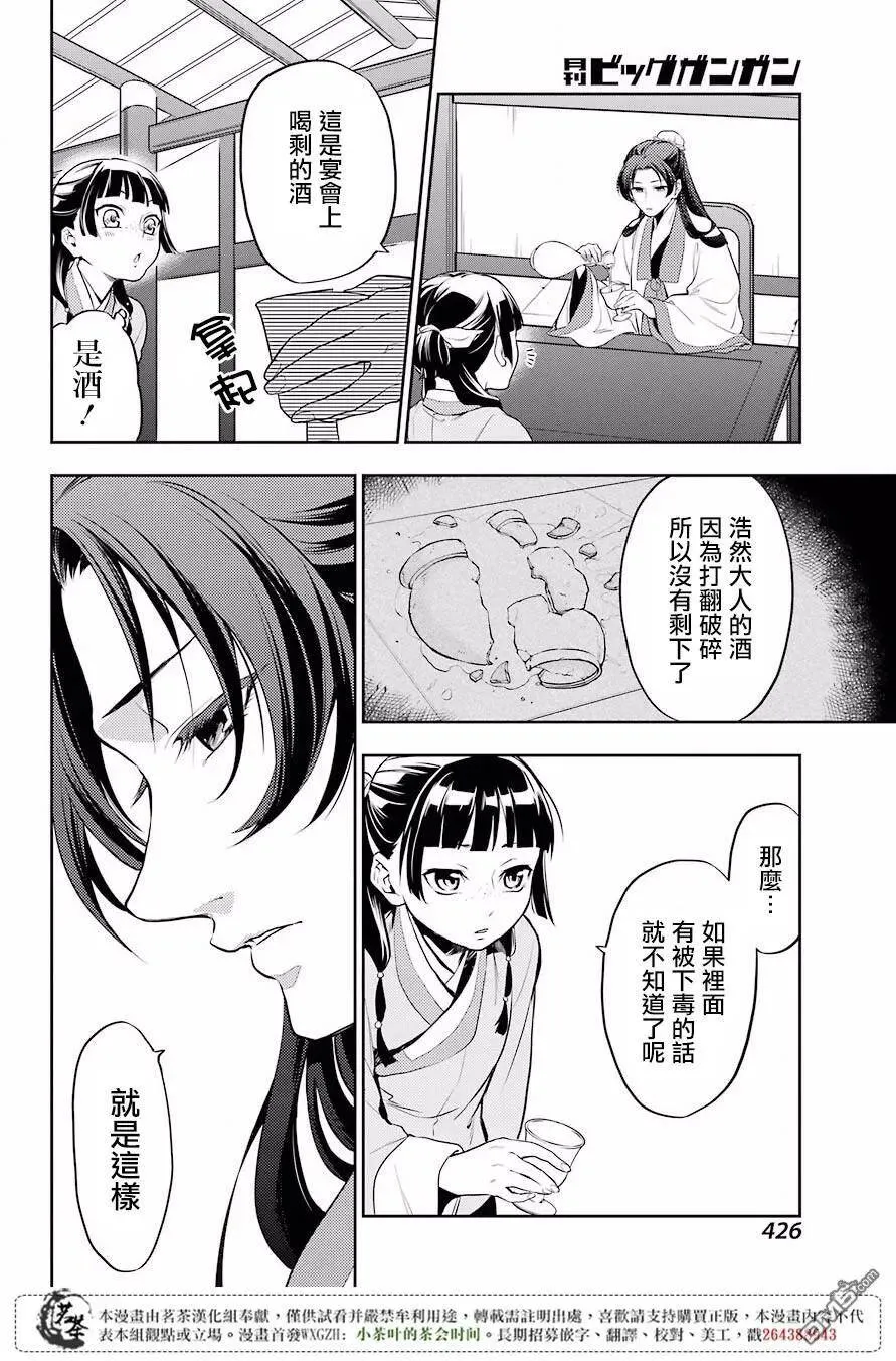 13 误解25