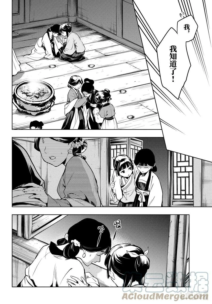 59.5 怪谈（后篇）14