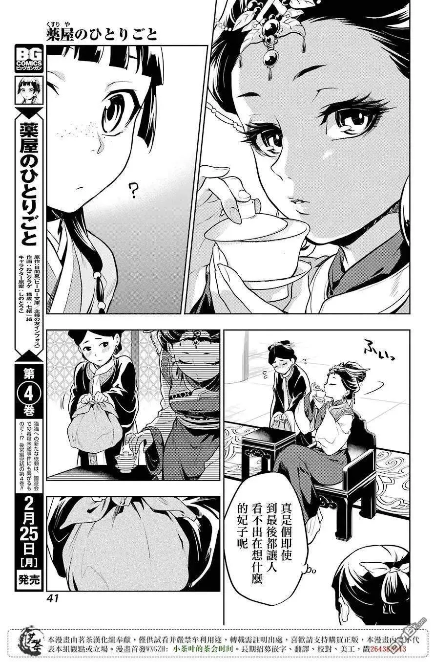 23 后宫教室25