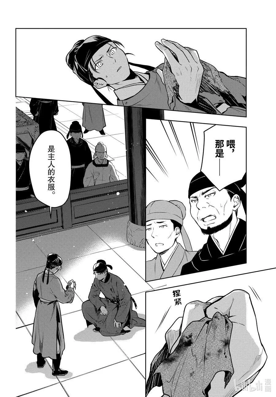 62 狩猎（前篇②）5