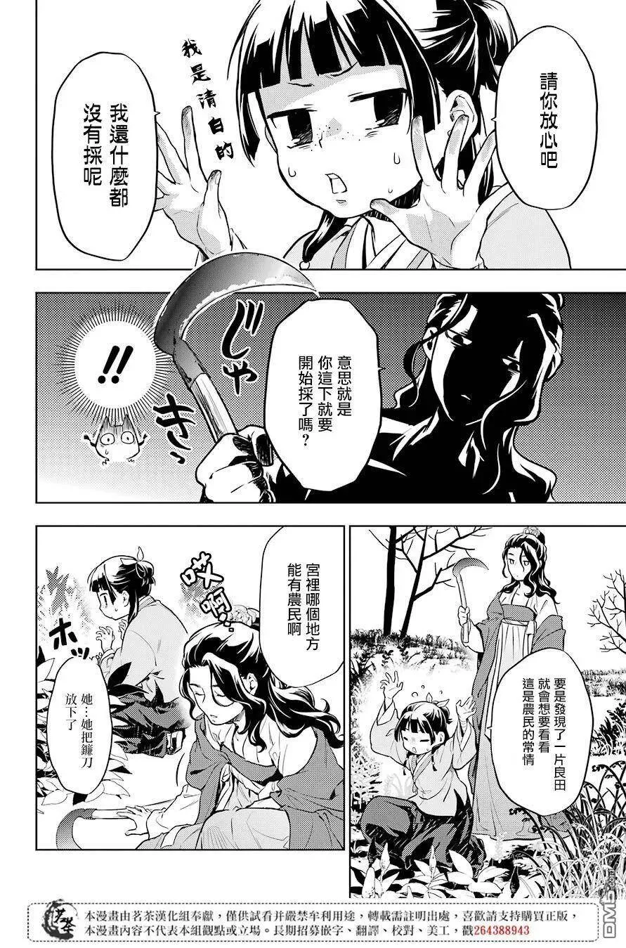 30 翠苓19