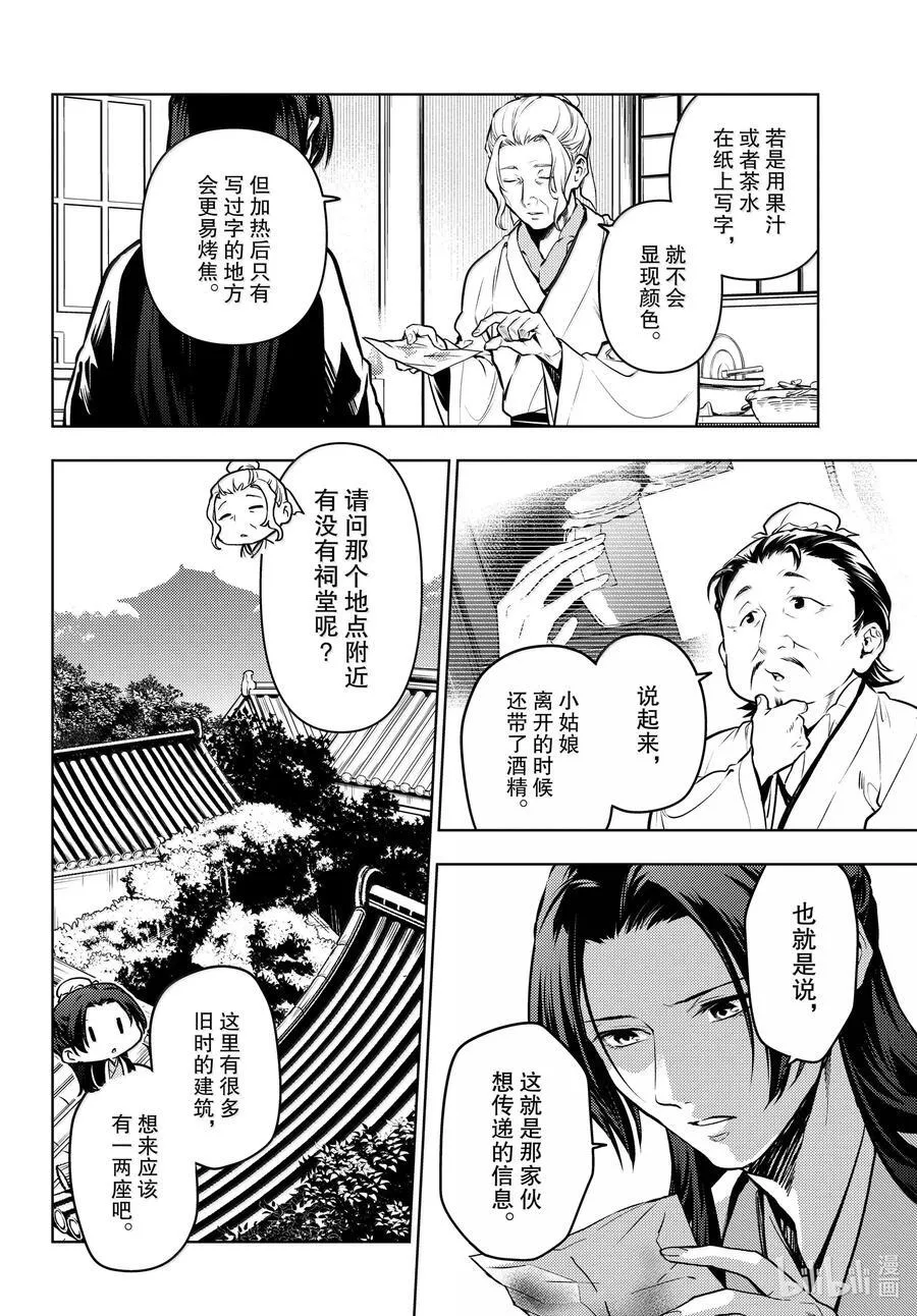 73 足迹11