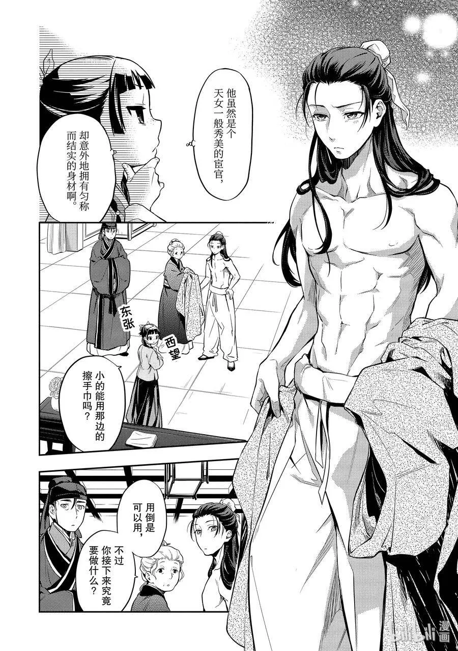 27 化妆16