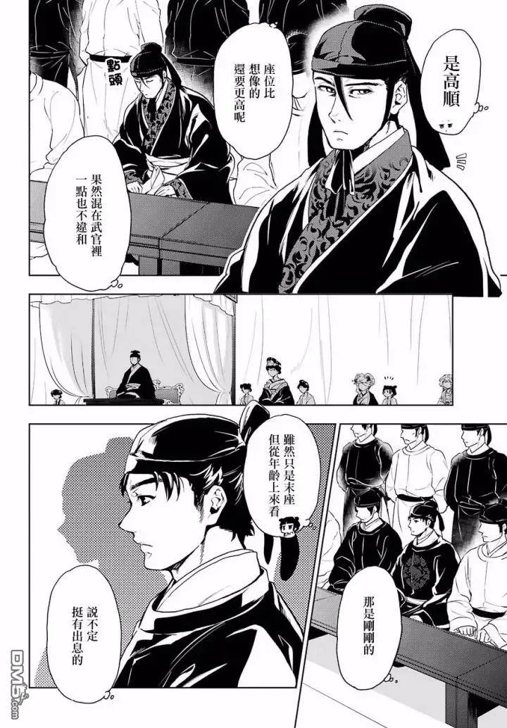 7 游园会（其二）30