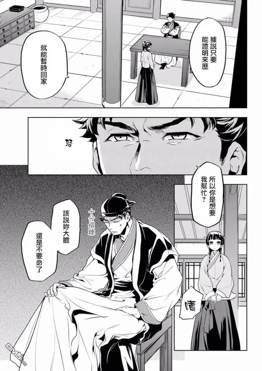10 发髻的意义16