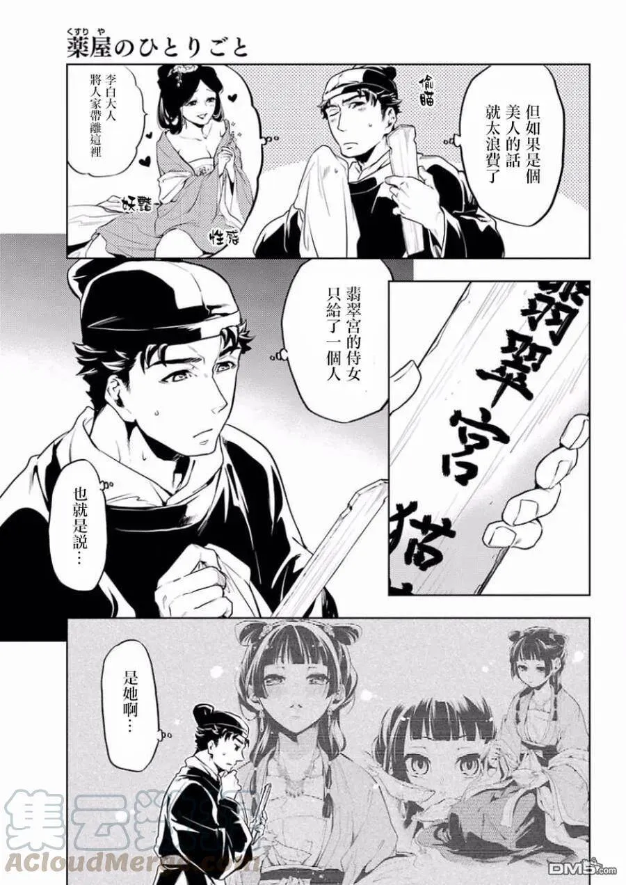 10 发髻的意义12