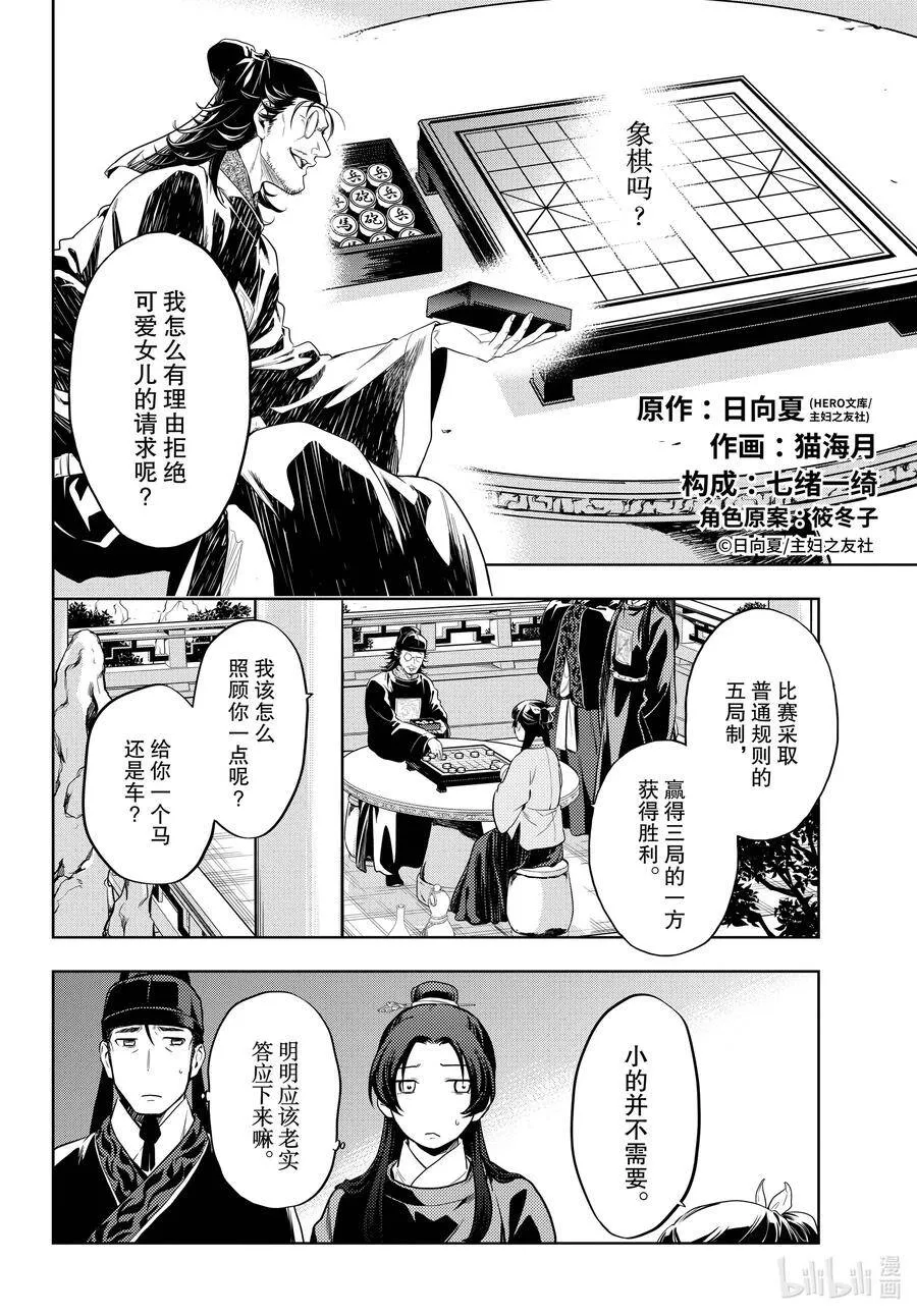 36.6 蓝玫瑰和红指甲（后篇）1