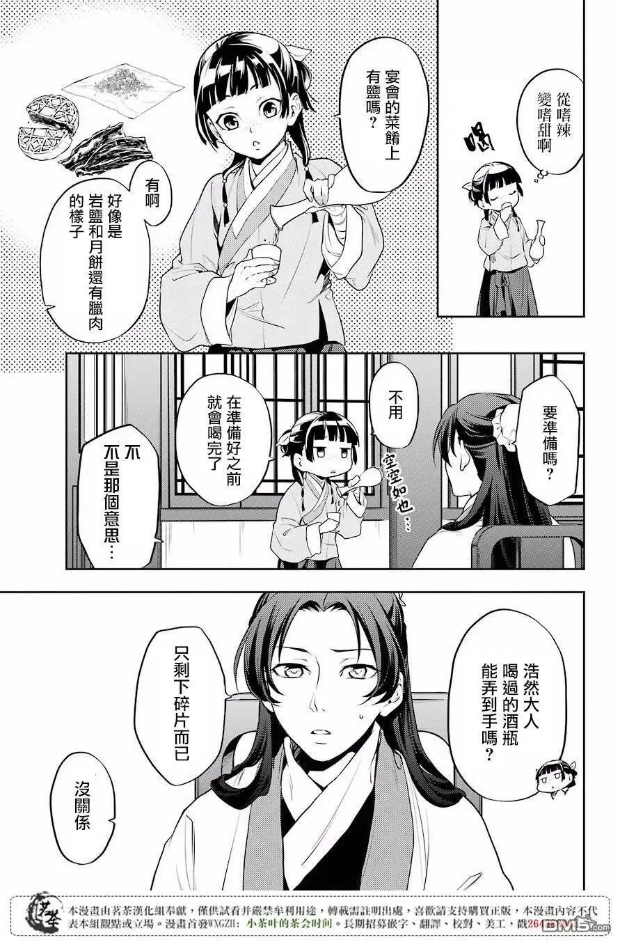13 误解28