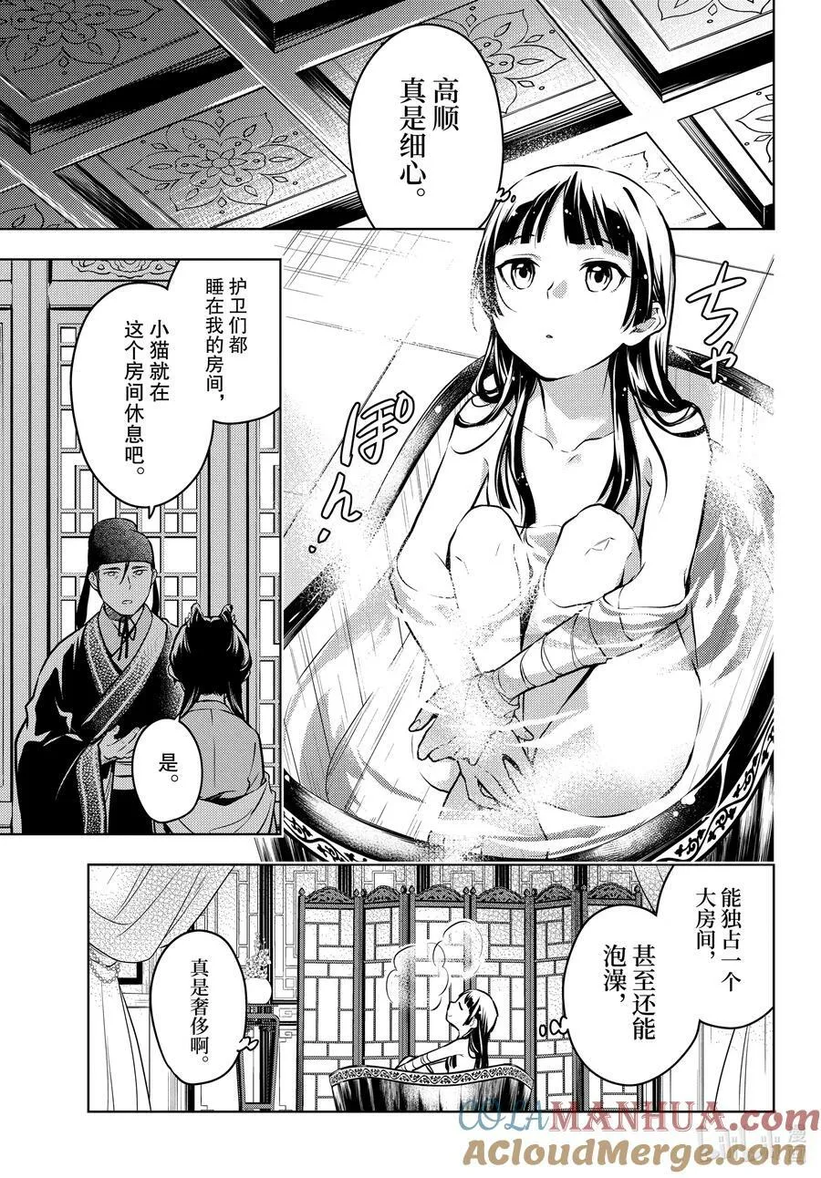 60.5 避暑地（后篇）12