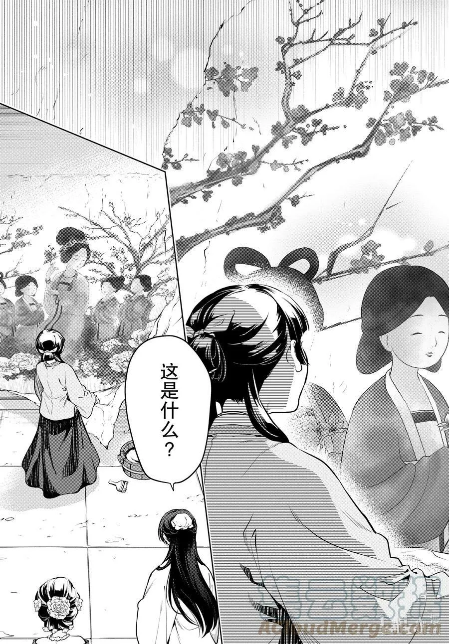 57 先帝（前篇②）16