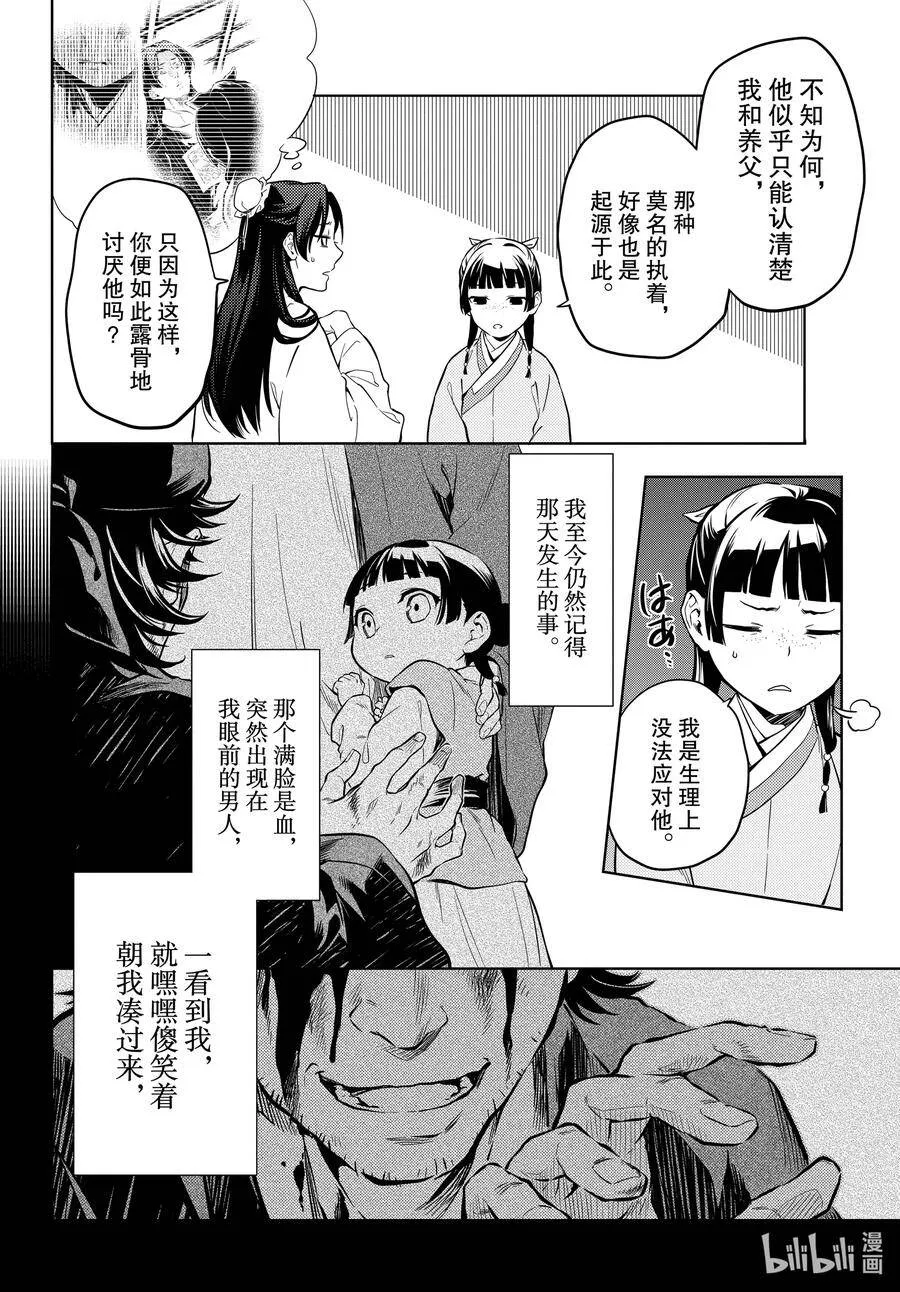 39 凤仙花和醡浆草（后篇）11