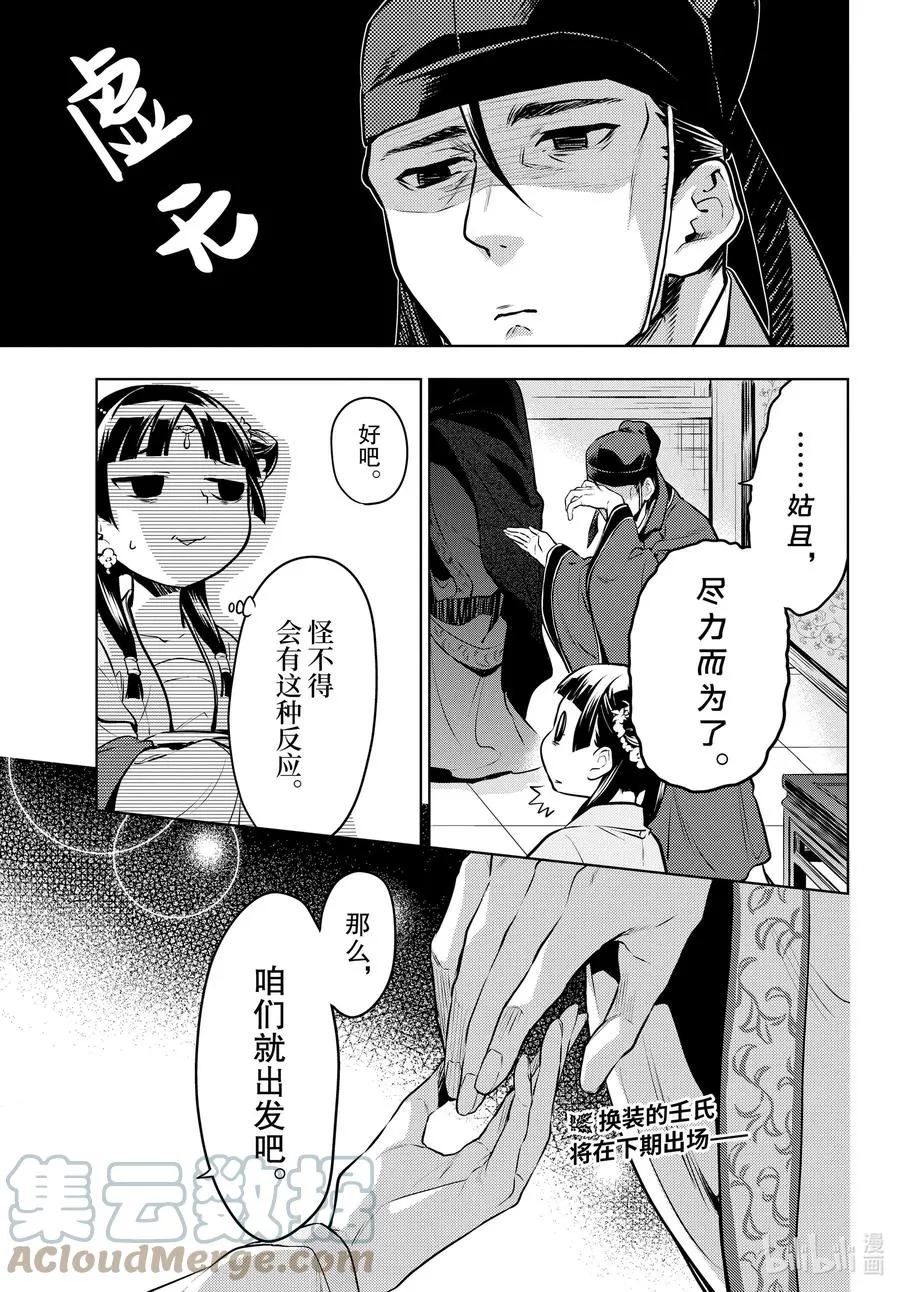 48 月精灵（中篇）12