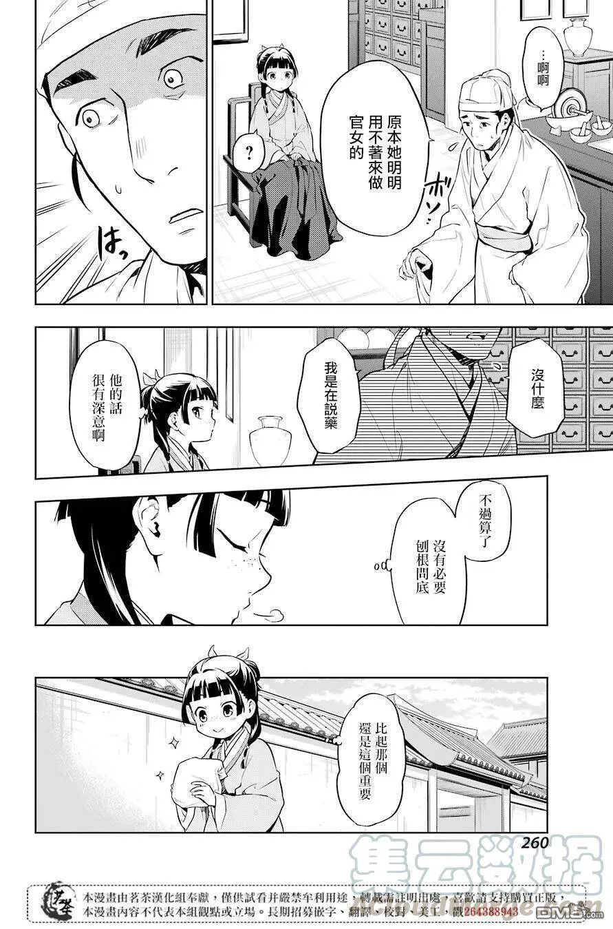 30 翠苓9