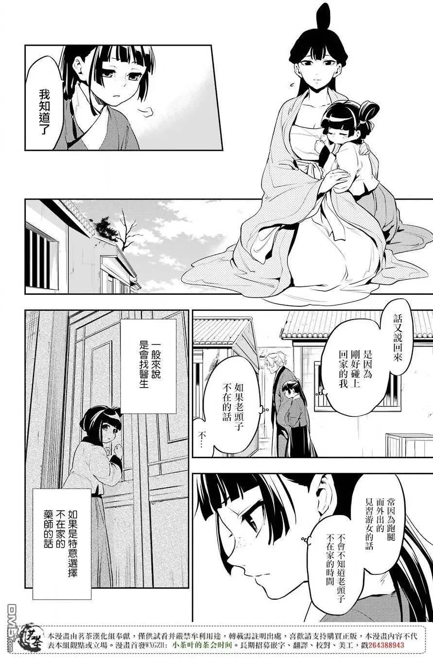 12 麦秆19
