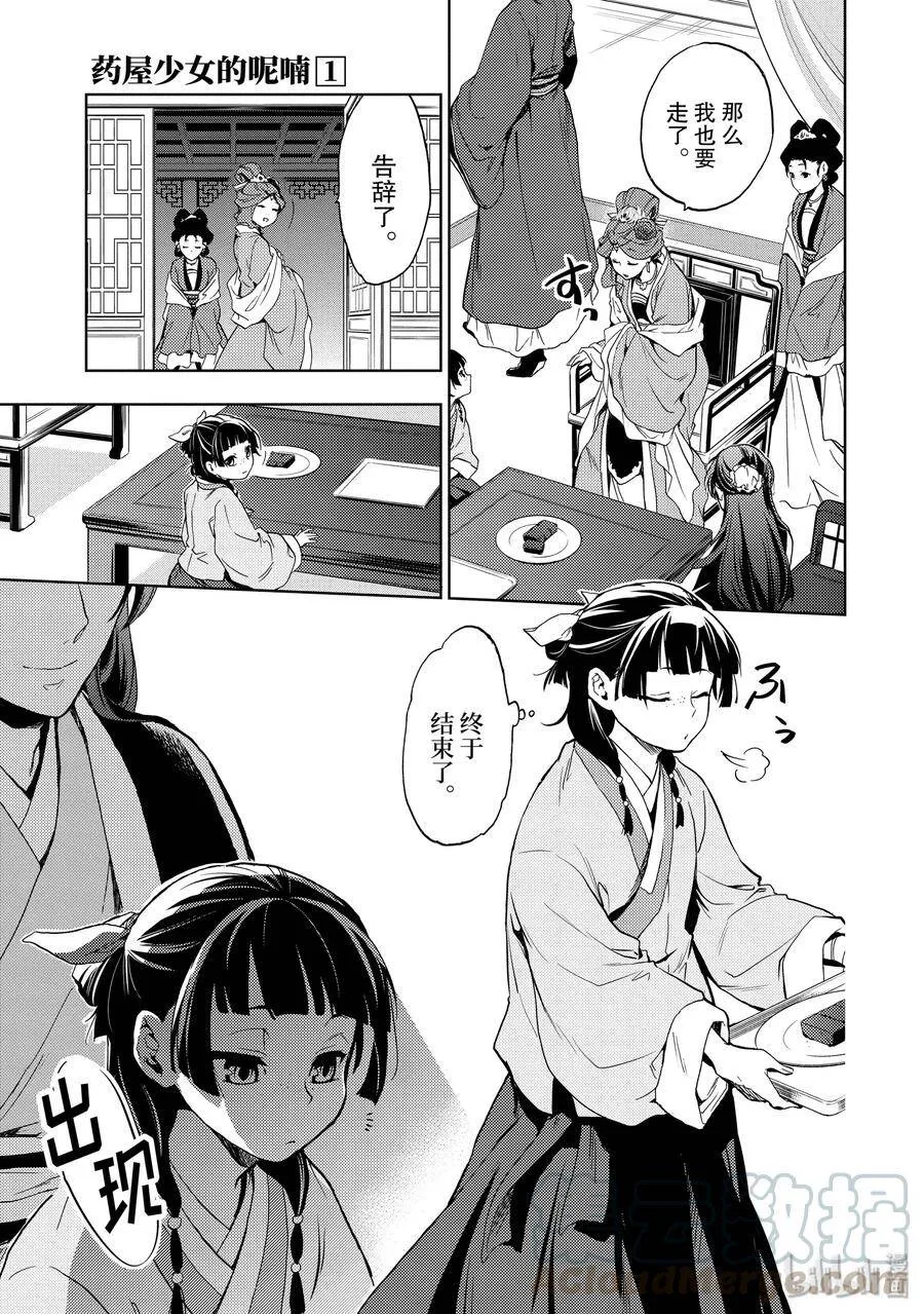 3 宫中的天女36