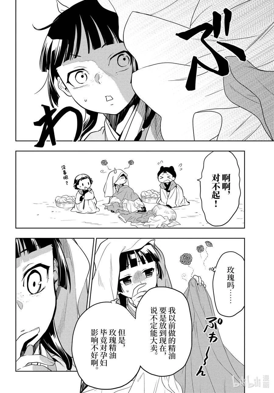 43.5 商队（后篇）3