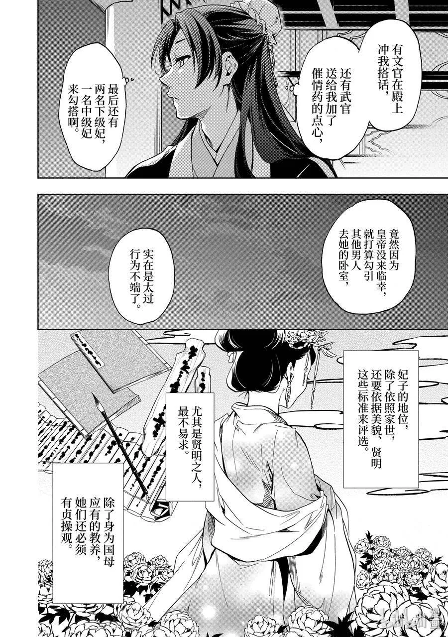3 宫中的天女1