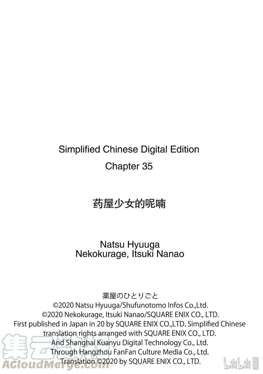35 再入后宫（前篇）21