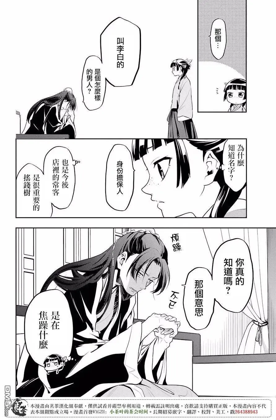13 误解7
