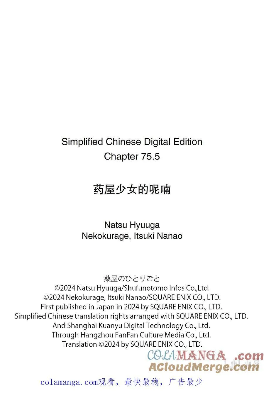 75.5 酸浆（后篇）12