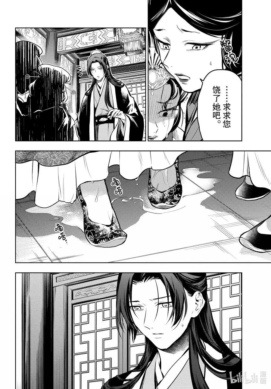 75 酸浆（前篇）13