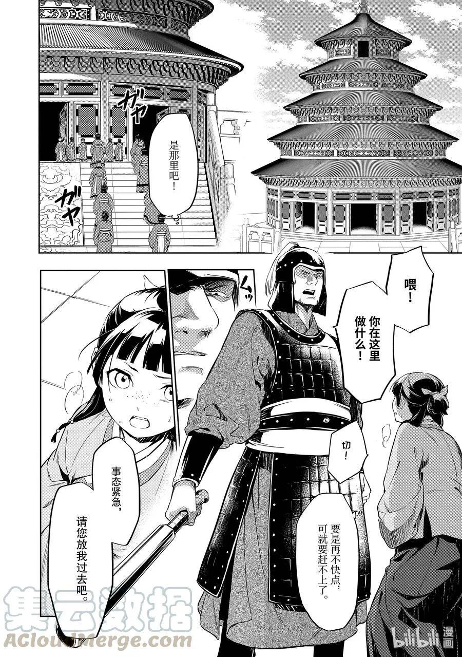 32 中祀9