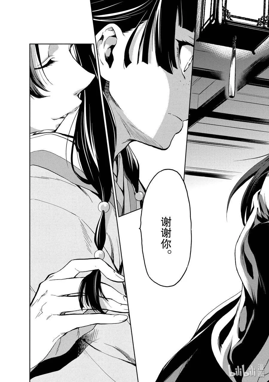 3 宫中的天女38