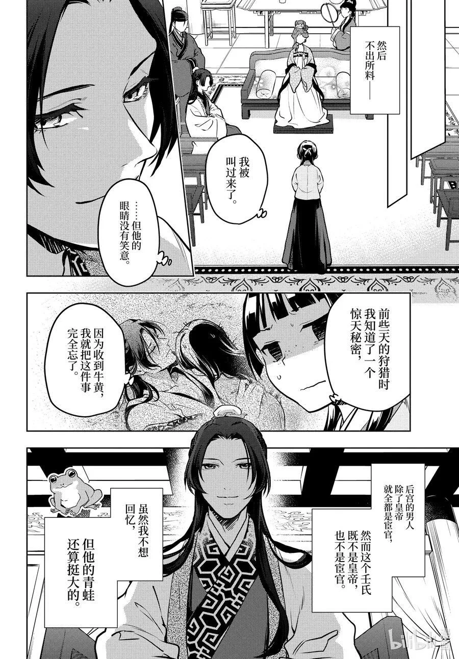 66 赤羽21