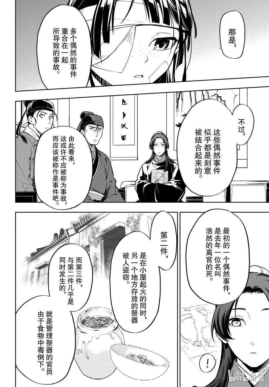 33 曼陀罗花5