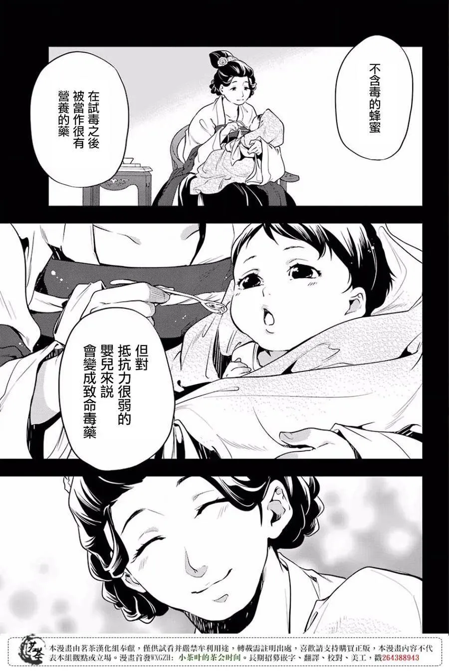 17 蜂蜜 其二14