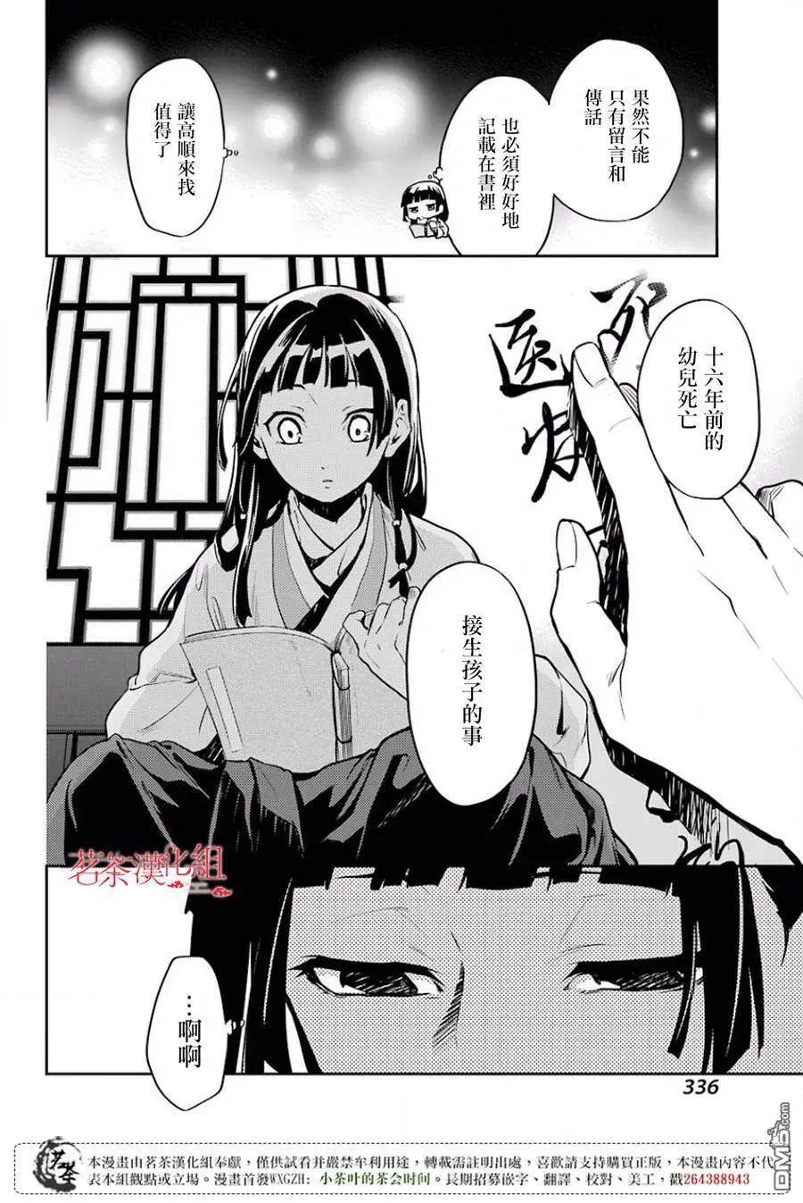 16 蜂蜜 其一35