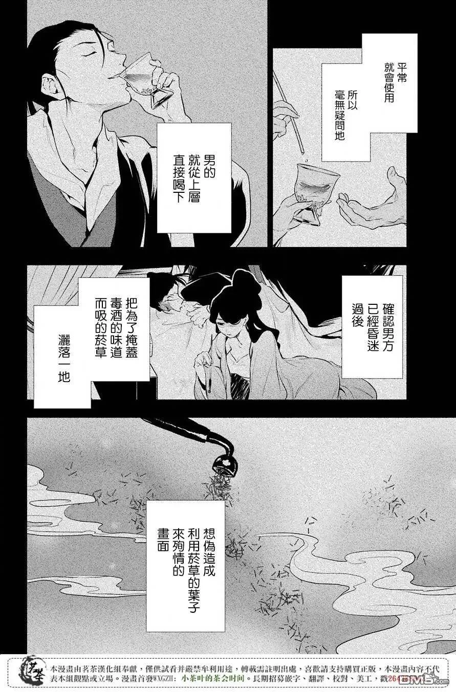 12 麦秆31